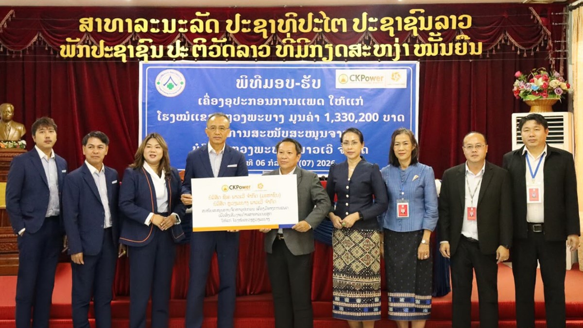 ຫຼວງພະບາງ ພາວເວີ ມອບອຸປະກອນການແພດເສີມສັກກະຍະພາບໂຮງໝໍແຂວງຫຼວງພະບາງ image 1 ຫວງພະບາງ ພາວເວ ມອບອປະກອນການແພດເສມສກກະຍະພາບໂຮງໝແຂວງຫວງພະບາງ - image 1