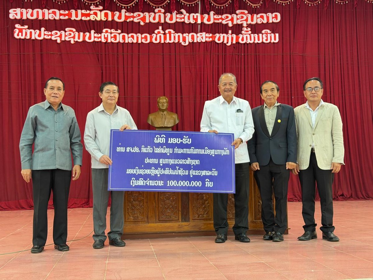 ທ່ານ ກິແກ້ວ ໄຂຄຳພິທູນ ມອບເຄື່ອງຊ່ວຍເຫຼືອຜູ້ປະສົບໄພພິບັດນໍ້າຖ້ວມ ຢູ່ເມືອງຄົງເຊໂດນ image 2 ທານ ກແກວ ໄຂຄຳພທນ ມອບເຄອງຊວຍເຫອຜປະສບໄພພບດນາຖວມ ຢເມອງຄງເຊໂດນ - image 2