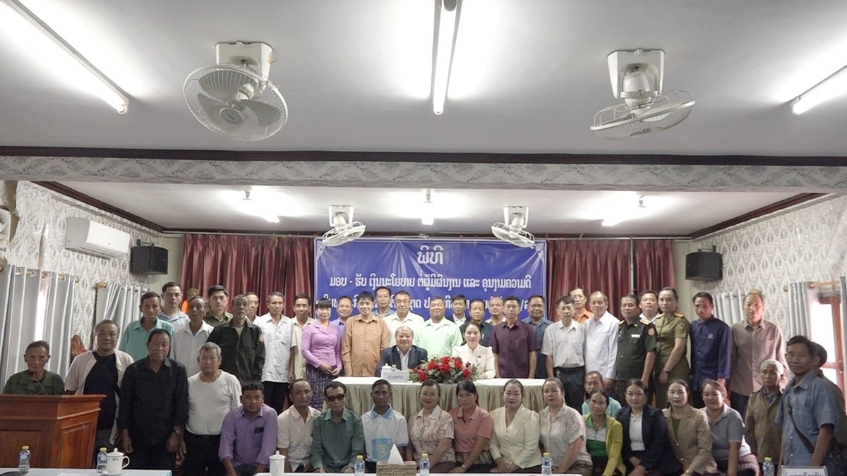 ພະນັກງານປະຕິວັດທີ່ມີຜົນງານໃນເມື່ອກ່ອນ ຢູ່ແຂວງຫຼວງພະບາງ ໄດ້ຮັບເງິນນະໂຍບາຍ ງວດທີ II image 1 ພະນກງານປະຕວດທມຜນງານໃນເມອກອນ ຢແຂວງຫວງພະບາງ ໄດຮບເງນນະໂຍບາຍ ງວດທ II - image 1