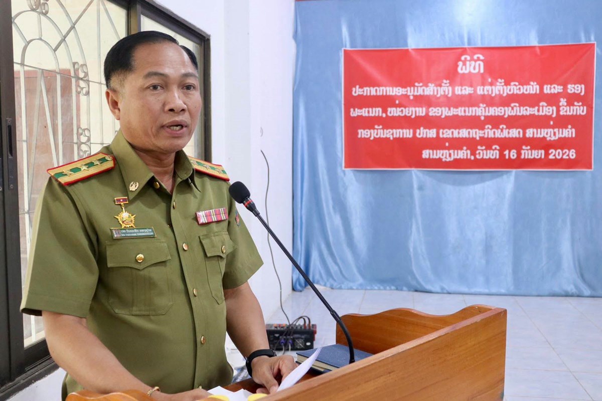 ປກສ ເຂດເສດຖະກິດພິເສດສາມຫຼ່ຽມຄຳ ອະນຸມັດສ້າງຕັ້ງພະແນກຄຸ້ມຄອງພົນລະເມືອງ ພ້ອມທັງປະກາດການຈັດຕັ້ງ image 1 ປກສ ເຂດເສດຖະກດພເສດສາມຫຽມຄຳ ອະນມດສາງຕງພະແນກຄມຄອງພນລະເມອງ ພອມທງປະກາດການຈດຕງ - image 1