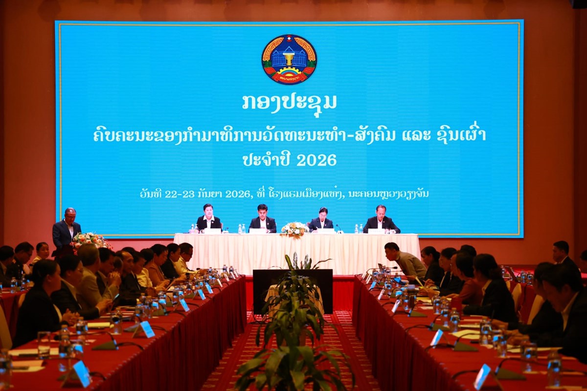 ກອງປະຊຸມຄົບຄະນະກໍາມາທິການວັດທະນະທຳ-ສັງຄົມ ແລະ ຊົນເຜົ່າ ສພຊ ປະຈໍາປີ image 1 ກອງປະຊມຄບຄະນະກາມາທການວດທະນະທຳ-ສງຄມ ແລະ ຊນເຜາ ສພຊ ປະຈາປ - image 1