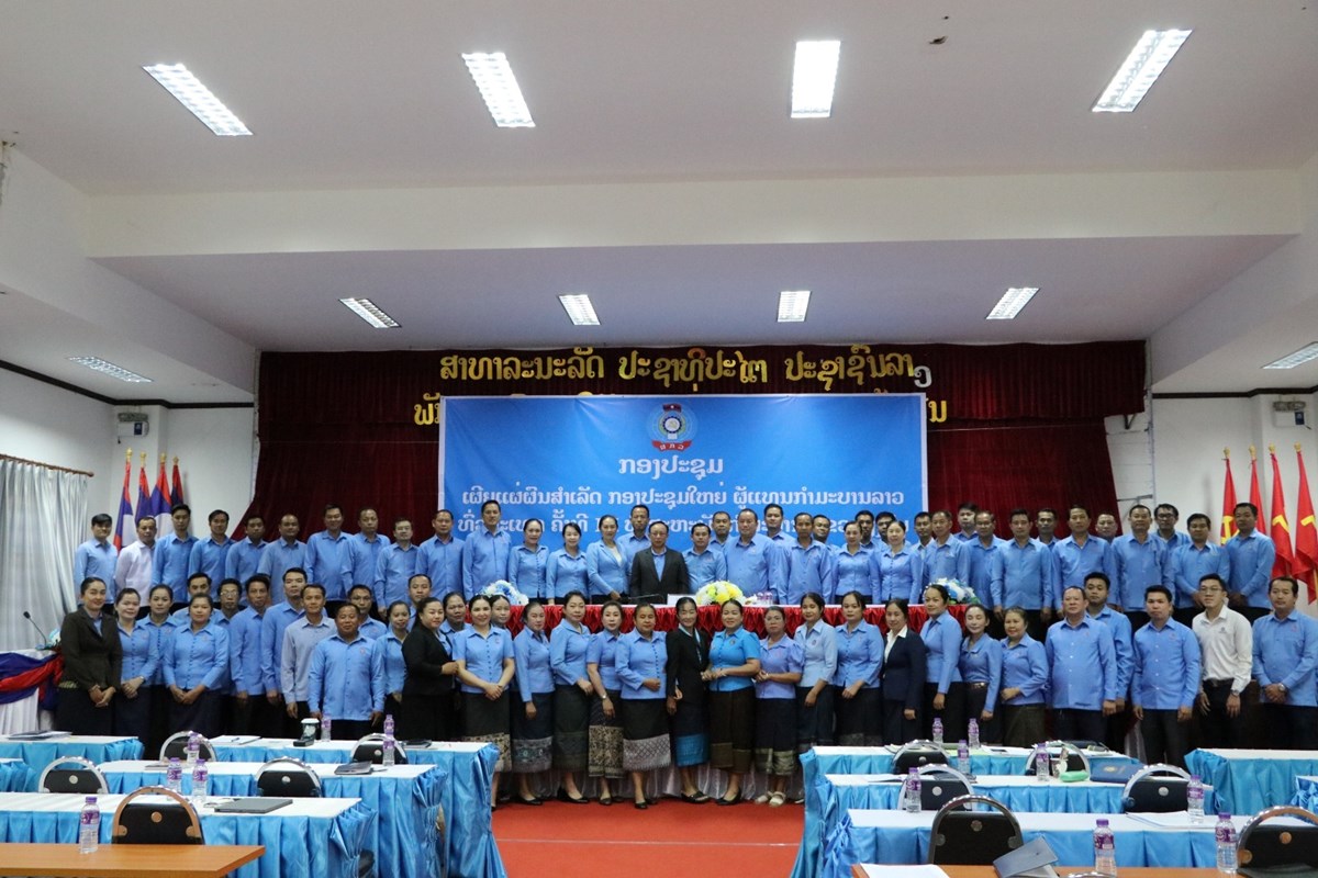 ສກລ ເຜຍແຜຜນສຳເລດກອງປະຊມໃຫຍຜແທນກຳມະບານລາວທວປະເທດ ຄງທ IX ຢແຂວງວຽງຈນ - image 2