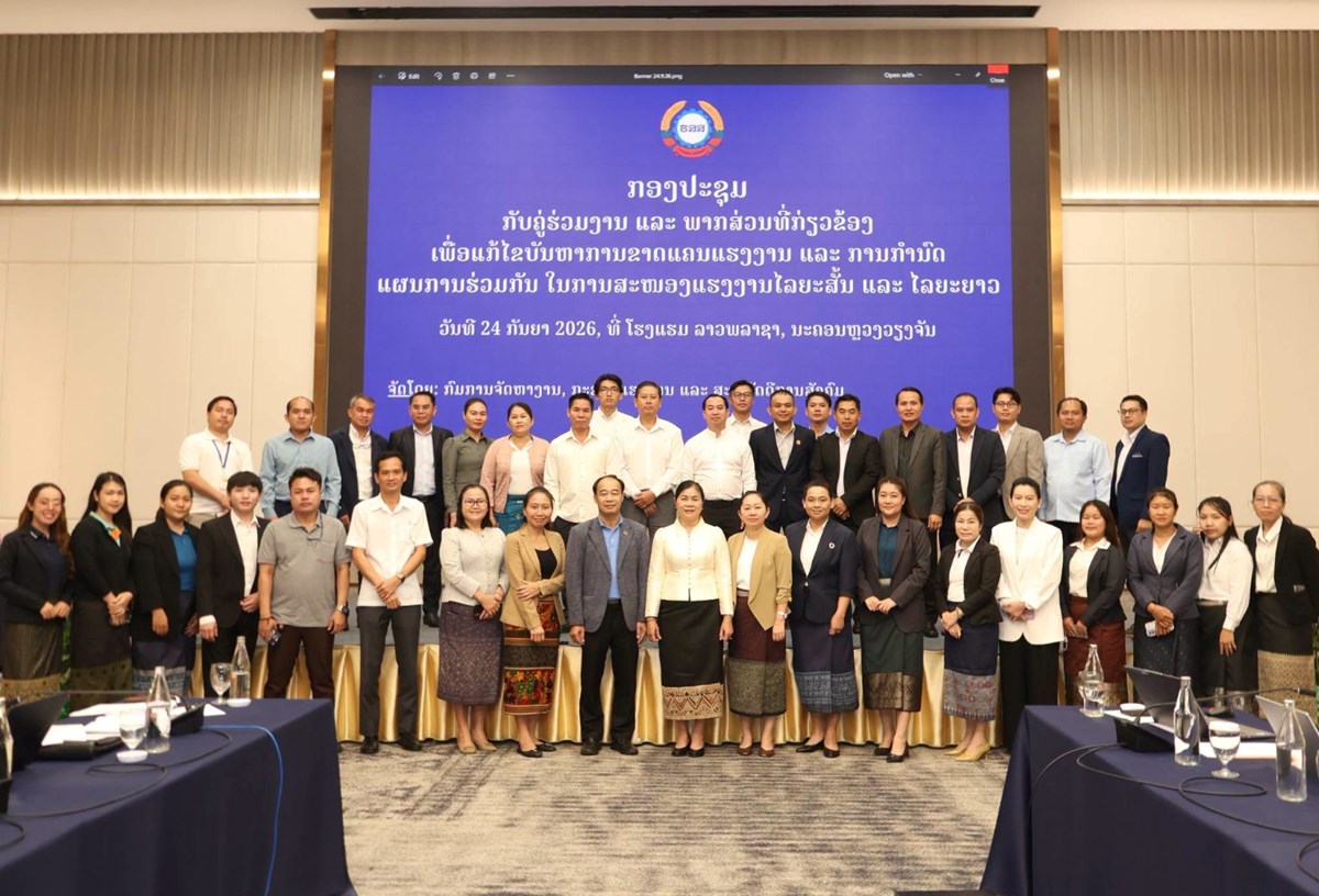 ກະຊວງ ຮສສ ຮວມກບຄຮວມງານ ວາງແຜນດນດຽງແຮງງານ ໄລຍະສນ-ໄລຍະຍາວ - image 2