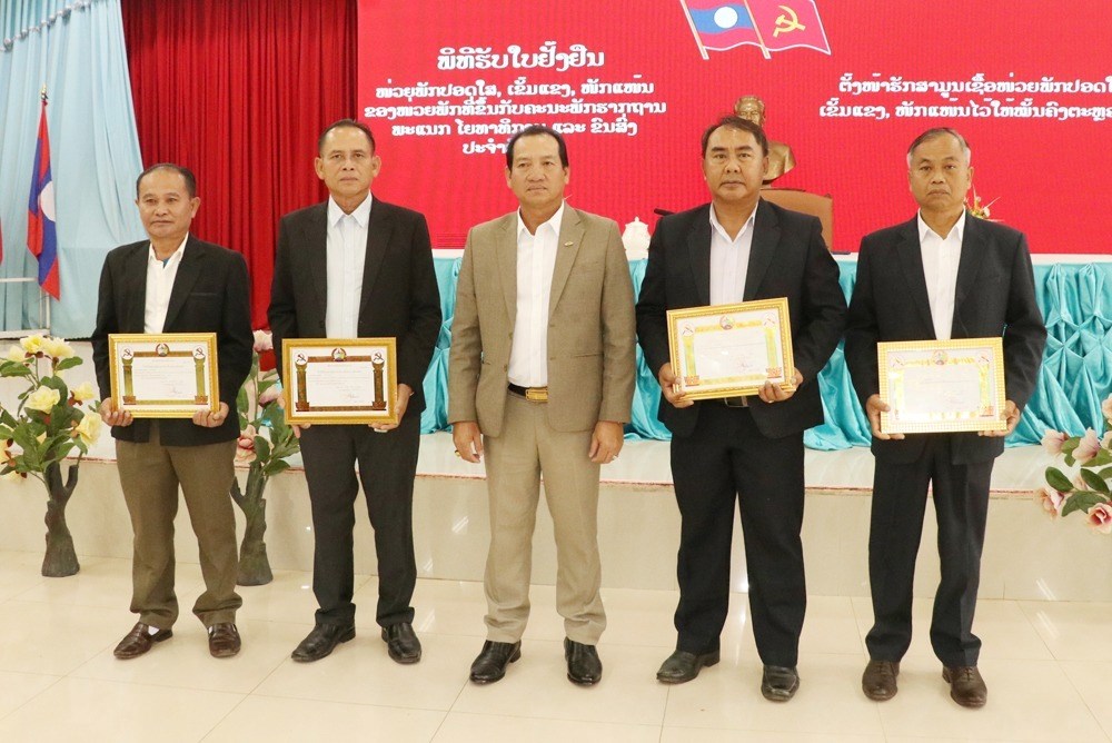 4 ໜວຍພກ ຍທຂ ເຊກອງ ໄດຮບໃບຢງຢນໜວຍພກປອດໃສ ເຂມແຂງ ໜກແໜນ - image 2