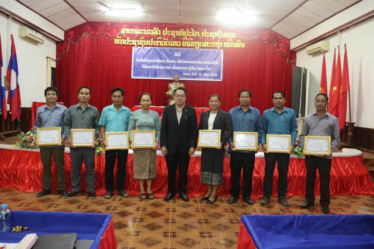 ເມືຶອງບໍ່ແຕນ ສຳເລັດຝຶກອົບຮົມວຽກງານສັງລວມ-ຫາງສຽງສັງຄົມ image 2 ເມອງບແຕນ ສຳເລດຝກອບຮມວຽກງານສງລວມ-ຫາງສຽງສງຄມ - image 2