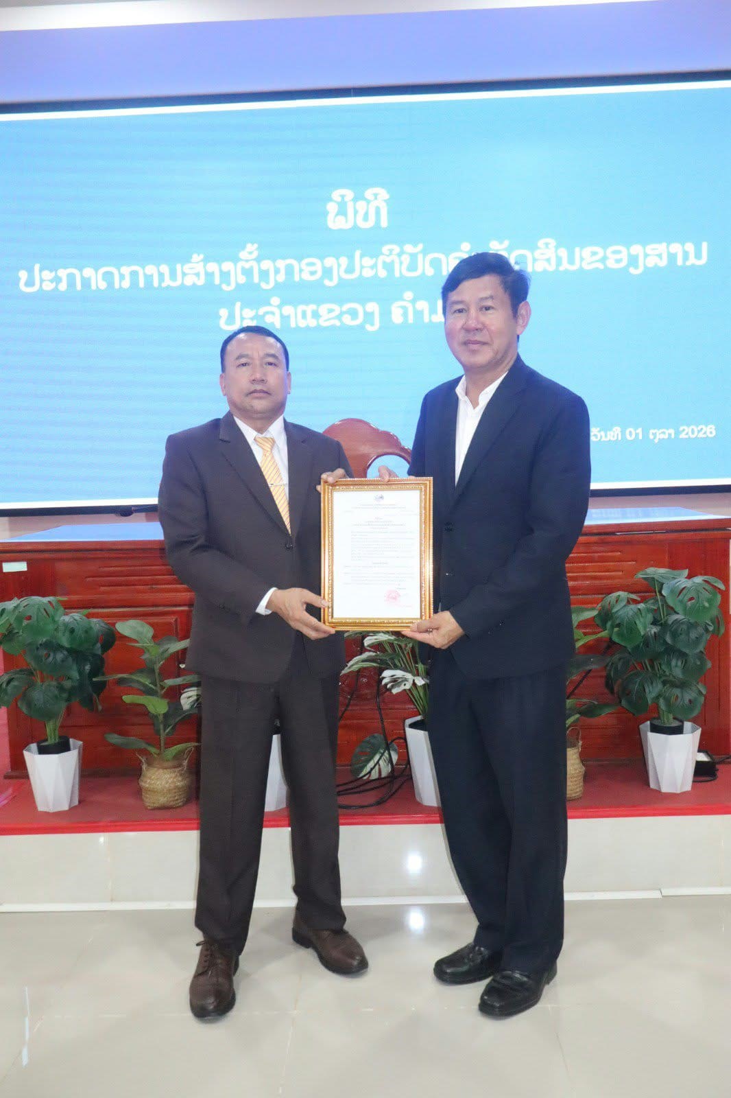 ປະກາດການສ້າງຕັ້ງກອງປະຕິບັດຄໍາຕັດສິນ ປະຈໍາແຂວງຄໍາມ່ວນ image 1 ປະກາດການສາງຕງກອງປະຕບດຄາຕດສນ ປະຈາແຂວງຄາມວນ - image 1