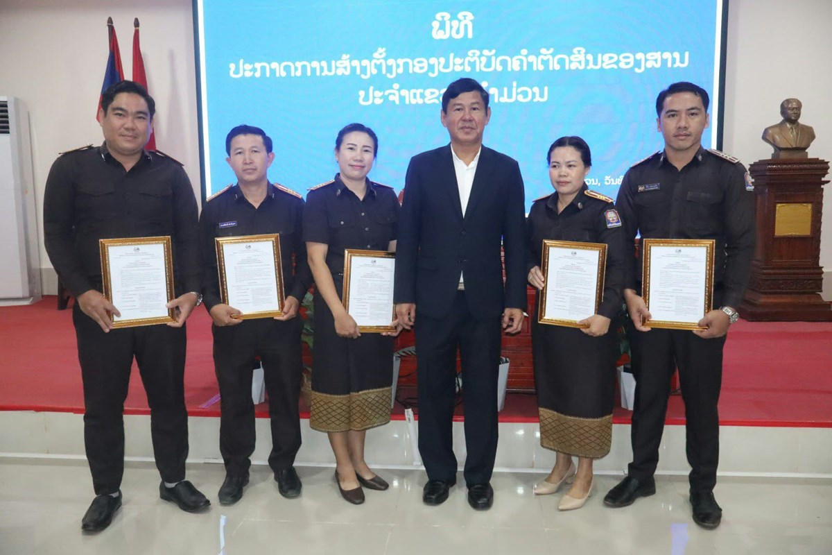 ປະກາດການສ້າງຕັ້ງກອງປະຕິບັດຄໍາຕັດສິນ ປະຈໍາແຂວງຄໍາມ່ວນ image 2 ປະກາດການສາງຕງກອງປະຕບດຄາຕດສນ ປະຈາແຂວງຄາມວນ - image 2