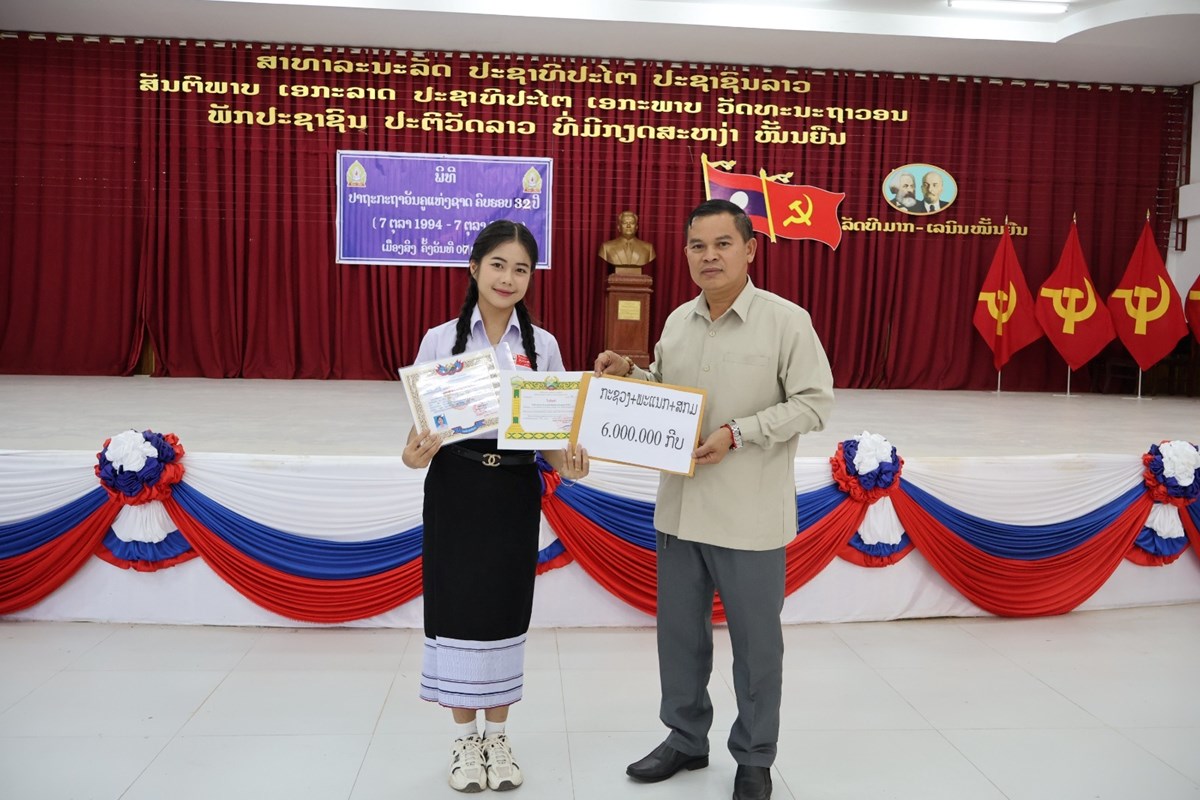 ເມອງສງ ປາຖະກະຖາວນຄແຫງຊາດຄບຮອບ 32 ປ - image 1