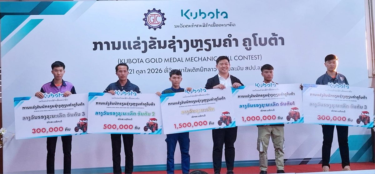 ວທະຍາໄລເຕກນກລາວ-ເຢຍລະມນ ຄວາລາງວນຊະນະເລດ 2 ລາຍການ - image 1