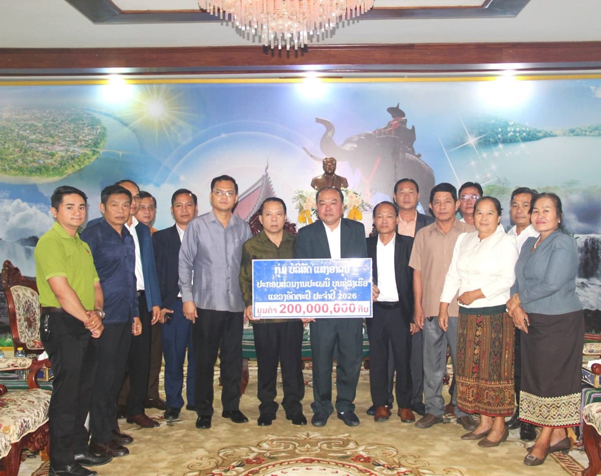 ກມບລສດ ແສງອາລນ ສະໜບສະໜນເງນ 200 ລານກບ ຈດງານບນຊວງເຮອຢແຂວງອດຕະປ - image 1