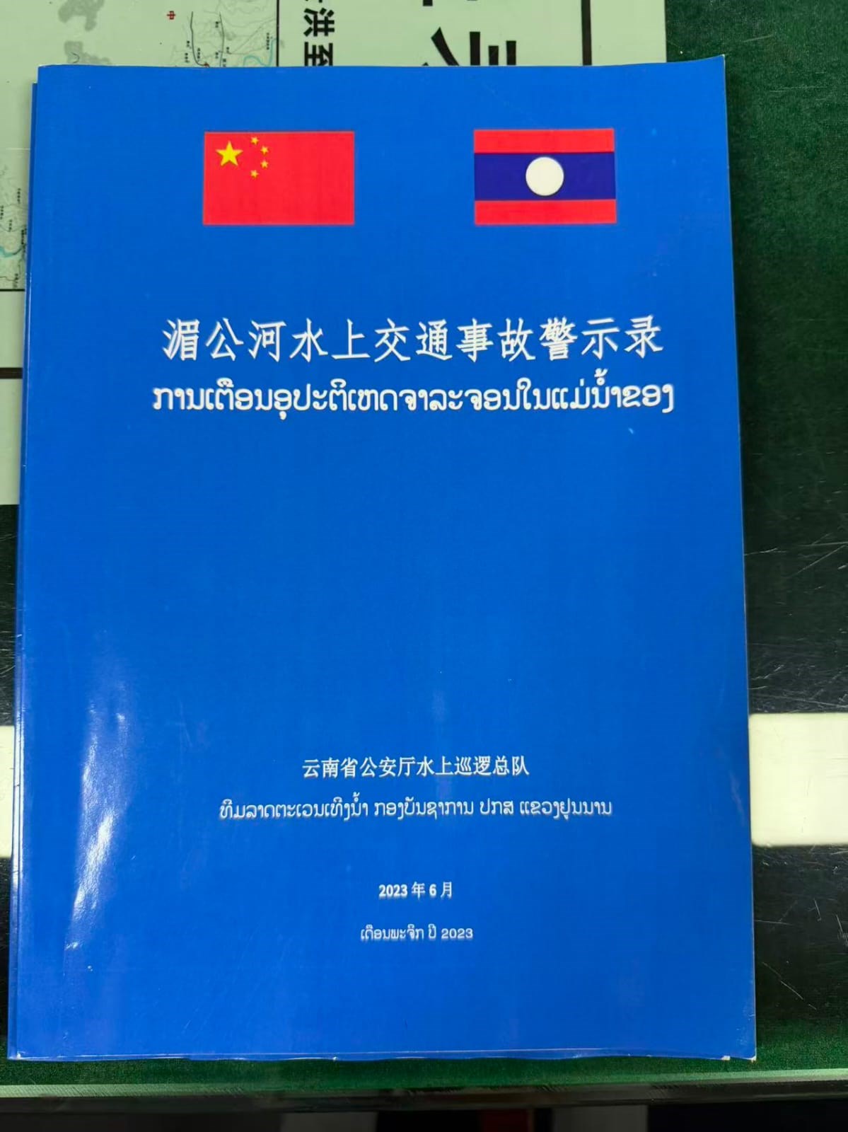 ການເຄື່ອນໄຫວລາດຕະເວນ ແລະ ບັງຄັບໃຊ້ກົດໝາຍຮ່ວມຕາມລຳແມ່ນ້ຳຂອງມີບົດຮຽນທີ່ເປັນປະໂຫຍດຫຍັງແດ່ໃຫ້ແກ່ການຮ່ວມມືດ້ານຄວາມໝັ້ນຄົງສາກົນ image 3 ການເຄອນໄຫວລາດຕະເວນ ແລະ ບງຄບໃຊກດໝາຍຮວມຕາມລຳແມນຳຂອງມບດຮຽນທເປນປະໂຫຍດຫຍງແດໃຫແກການຮວມມດານຄວາມໝນຄງສາກນ - image 3