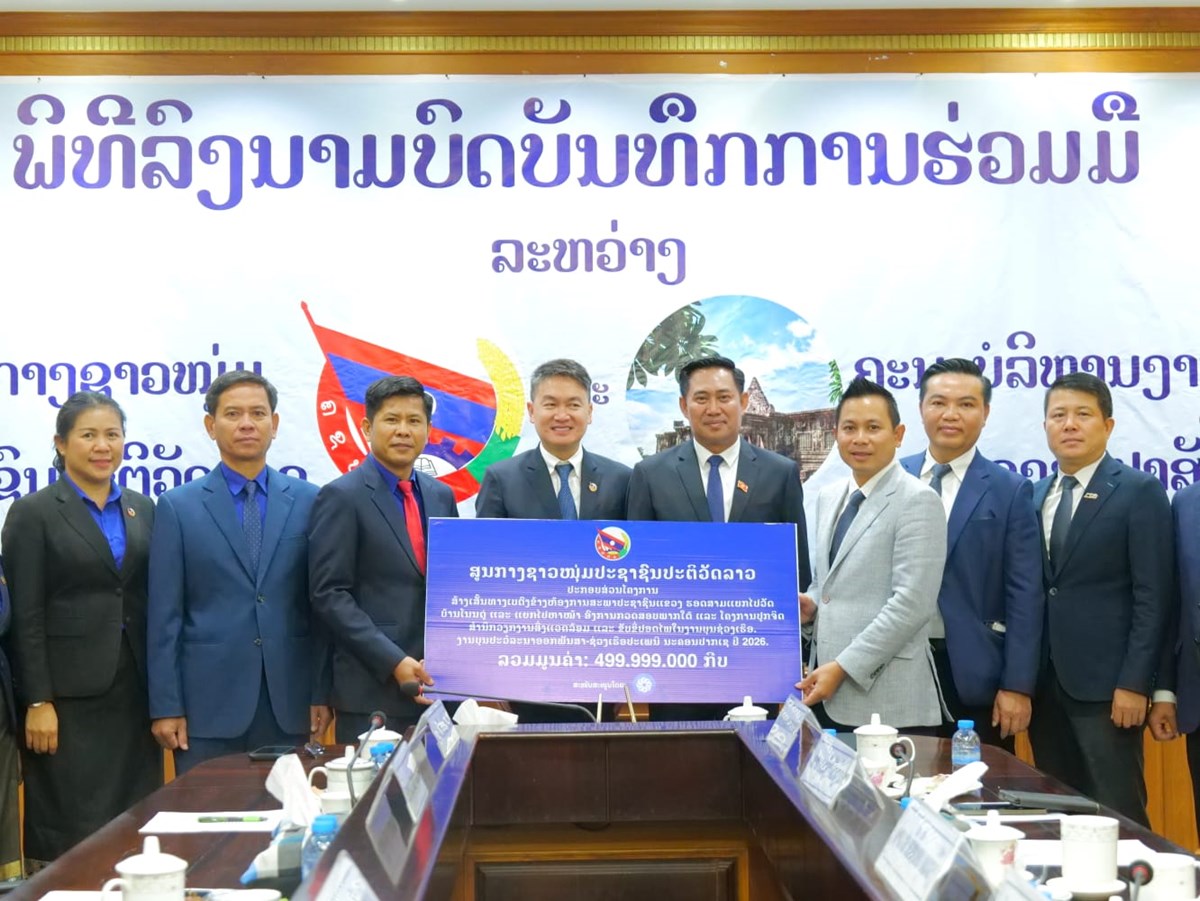 ຈຳປາສັກ-ສູນກາງຊາວໜຸ່ມສ້າງກົນໄກການຮ່ວມມືພັດທະນາຊາວໜຸ່ມ image 2 ຈຳປາສກ-ສນກາງຊາວໜມສາງກນໄກການຮວມມພດທະນາຊາວໜມ - image 2