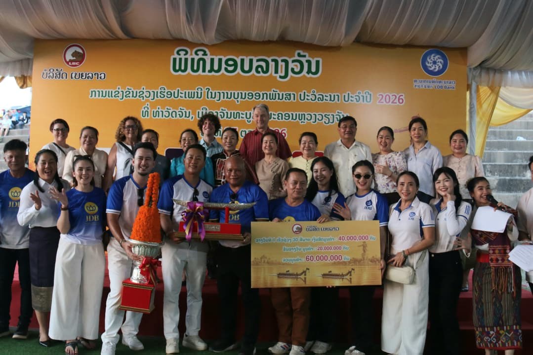 ເຮອທະນາຄານ JDB ຄອງແຊມເຮອປະເພນ ທທາວດຈນ ປະຈາປ 2026 - image 2