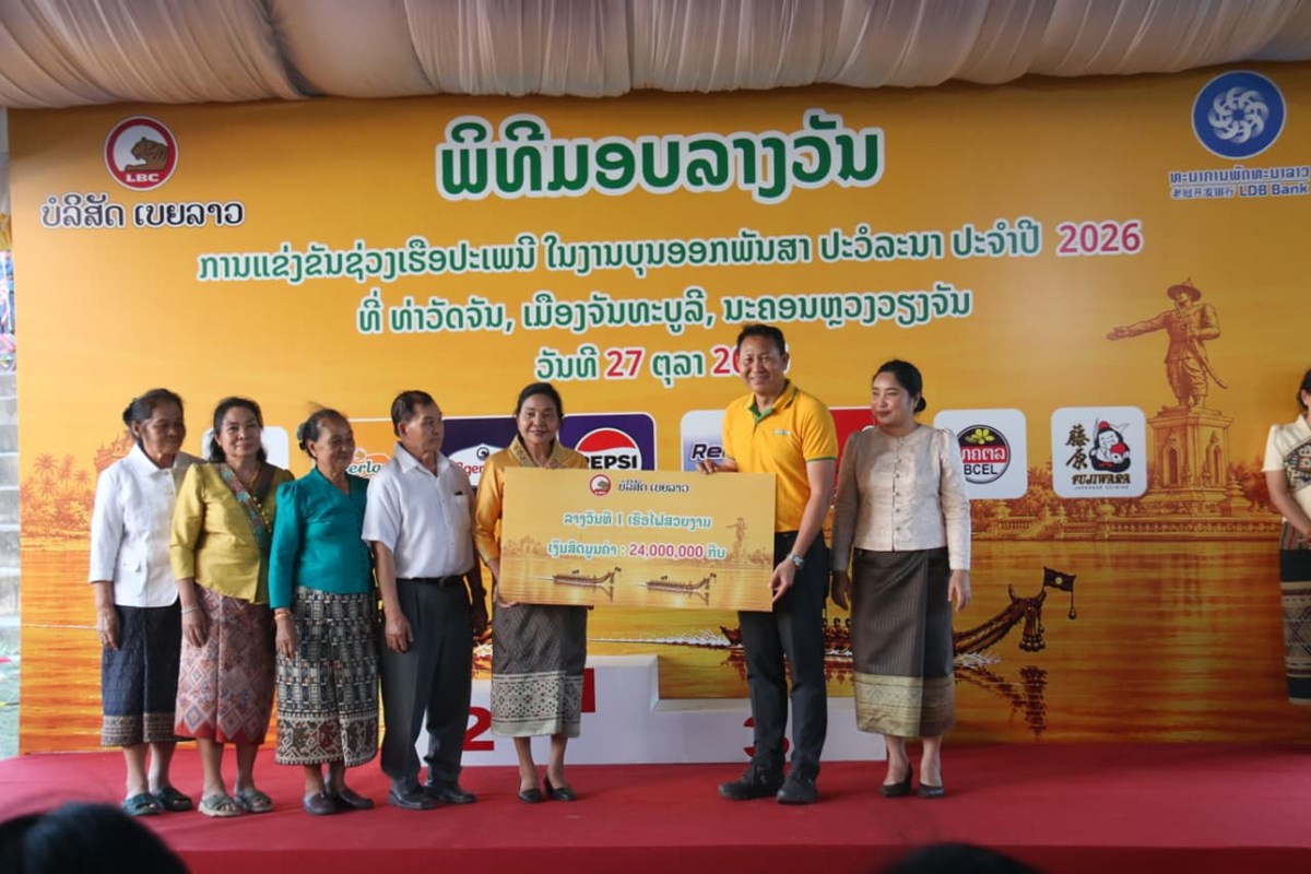 ເຮອທະນາຄານ JDB ຄອງແຊມເຮອປະເພນ ທທາວດຈນ ປະຈາປ 2026 - image 3