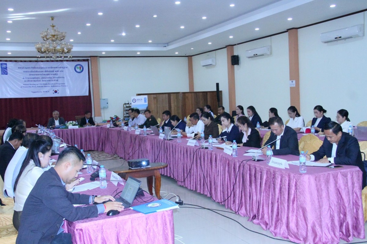 ສະຫຼຸບ ການໂຄສະນາສຶກສາ ຄວາມສ່ຽງໄພຈາກລະເບີດບໍ່ທັນແຕກ ຜ່ານລາຍການວິທະຍຸ image 1 ສະຫບ ການໂຄສະນາສກສາ ຄວາມສຽງໄພຈາກລະເບດບທນແຕກ ຜານລາຍການວທະຍ - image 1