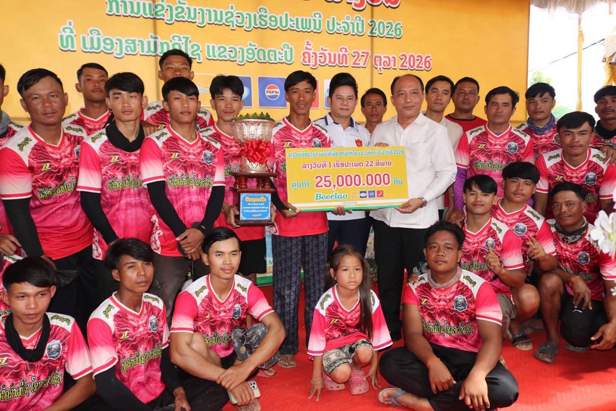ຜົນການແຂ່ງຂັນຊ່ວງເຮືອປະເພນີ ໃນງານບຸນອອກພັນສາປະວໍຣະນາປີ 2026 ທີ່ແຂວງອັດຕະປື image 2 ຜນການແຂງຂນຊວງເຮອປະເພນ ໃນງານບນອອກພນສາປະວຣະນາປ 2026 ທແຂວງອດຕະປ - image 2