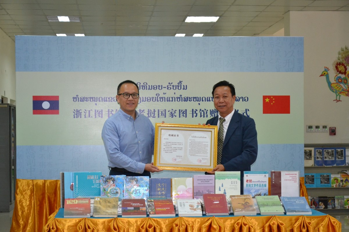 ຫສະມດເຈຈຽງ ມອບປມໃຫຫສະມດແຫງຊາດລາວ - image 1
