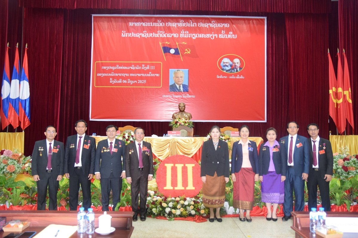 ສາເລດກອງປະຊມໃຫຍ ຄງທ III ຂອງຄະນະພກຮາກຖານ ທນບ - image 1