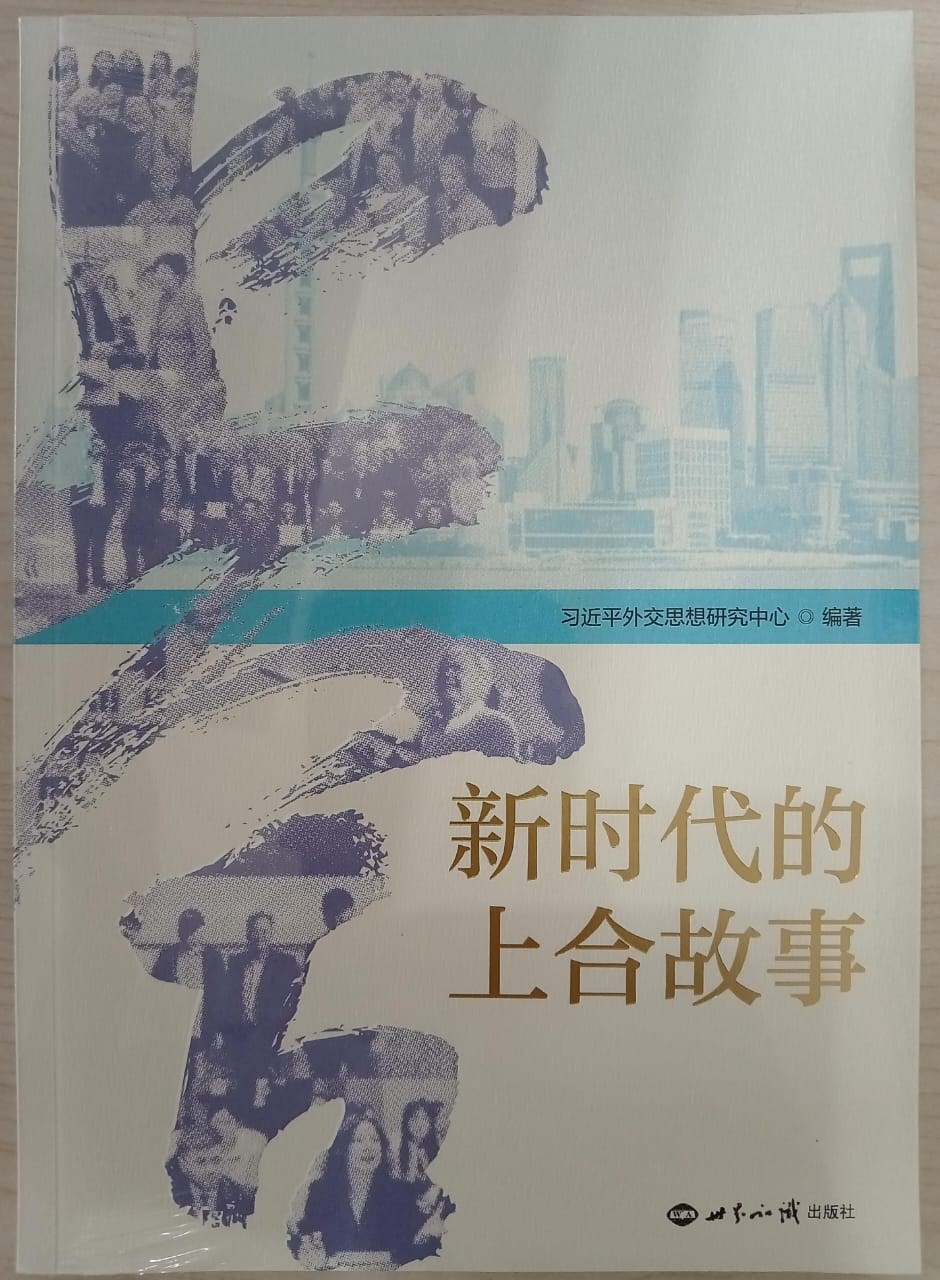 ພທແນະນຳປມເລອງຂອງ SCO ໃນຍກໃໝ - image 2