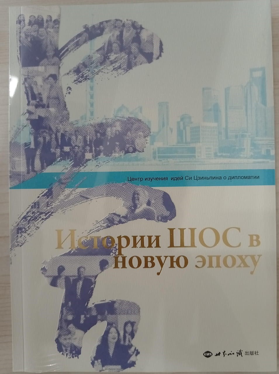 ພທແນະນຳປມເລອງຂອງ SCO ໃນຍກໃໝ - image 3