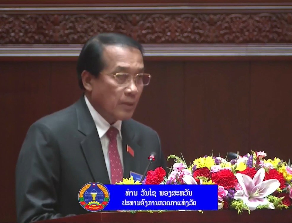 ສະພາແຫ່ງຊາດ ພິຈາລະນາ ຮັບຮອງເອົາການເລືອກຕັ້ງ 4 ອົງການ image 3 ສະພາແຫງຊາດ ພຈາລະນາ ຮບຮອງເອາການເລອກຕງ 4 ອງການ - image 3