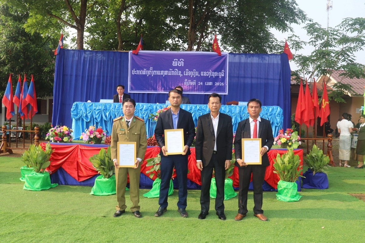 ປະກາດສາງຕງຕາແສງສາມກຄໄຊຢເມອງເງນ - image 2