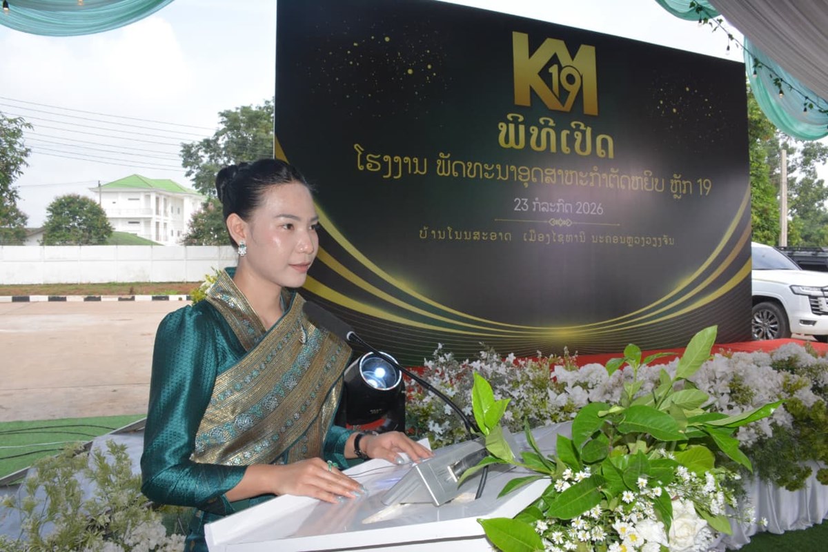 ໂຮງງານຕັດຫຍິບ ຫຼັກ 19 ເປີດການນໍາໃຊ້ຢ່າງເປັນທາງການ image 1 ໂຮງງານຕດຫຍບ ຫກ 19 ເປດການນາໃຊຢາງເປນທາງການ - image 1