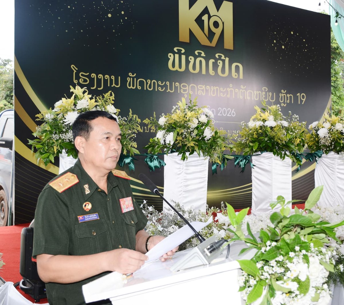 ໂຮງງານຕັດຫຍິບ ຫຼັກ 19 ເປີດການນໍາໃຊ້ຢ່າງເປັນທາງການ image 2 ໂຮງງານຕດຫຍບ ຫກ 19 ເປດການນາໃຊຢາງເປນທາງການ - image 2