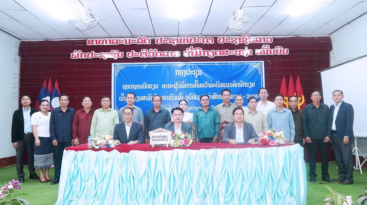 ກອງປະຊຸມຖອດຖອນບົດຮຽນ ການຄັດເລືອກນັກຮຽນເຂົ້າໂຮງຮຽນສາມັນກິນນອນຊົນເຜົ່າແຂວງອຸດົມໄຊ ຄັ້ງທີ III image 1 ກອງປະຊມຖອດຖອນບດຮຽນ ການຄດເລອກນກຮຽນເຂາໂຮງຮຽນສາມນກນນອນຊນເຜາແຂວງອດມໄຊ ຄງທ III - image 1