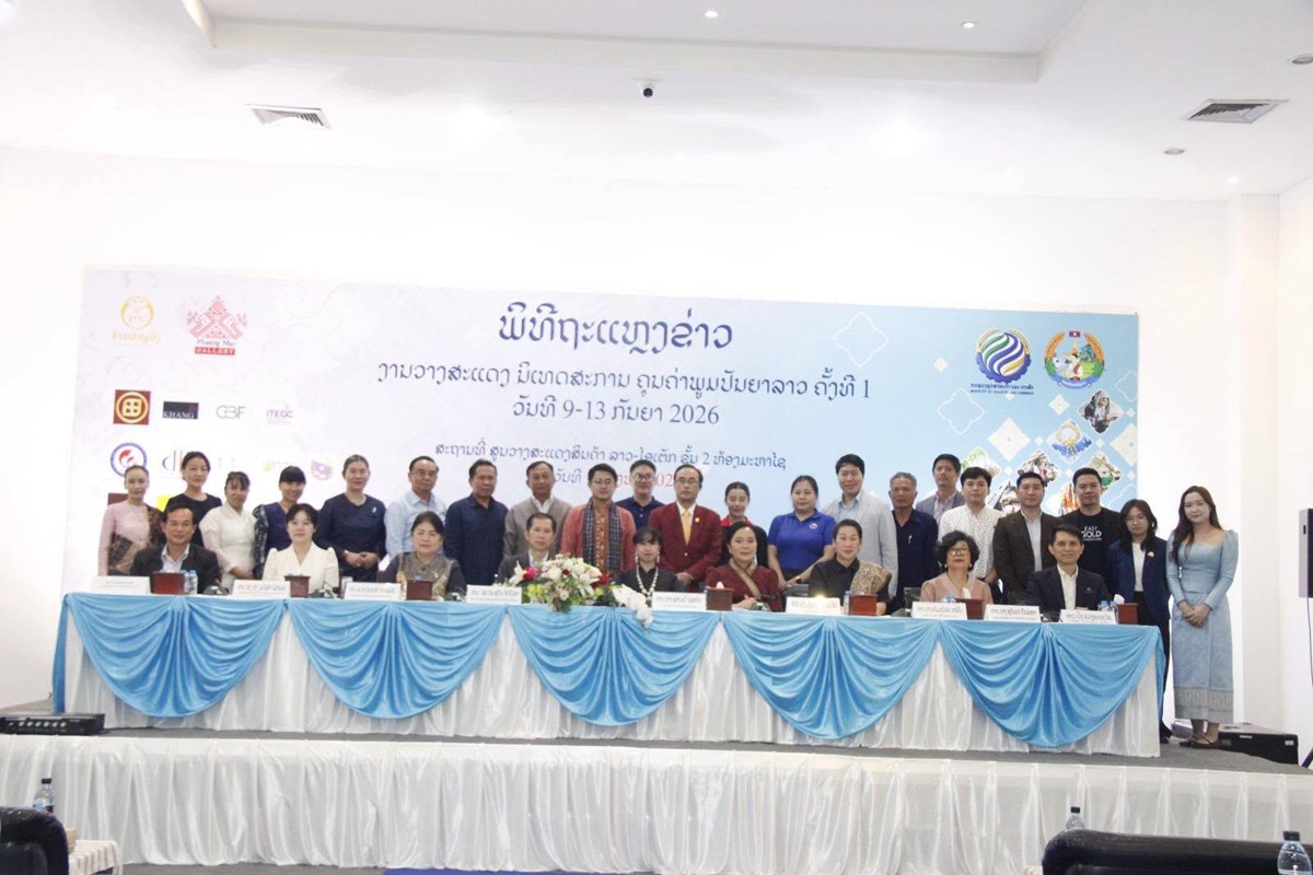 ງານຄນຄາພມປນຍາລາວ ຄງທ 1 ຈະຈດຂນໃນຕນເດອນກນຍານ - image 1
