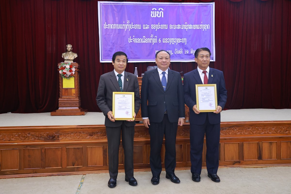 ປະກາດແຕ່ງຕັ້ງບຸກຄະລາກອນ ປະຈໍາ 2 ເຂດເລືອກຕັ້ງພາກເໜືອ image 1 ປະກາດແຕງຕງບກຄະລາກອນ ປະຈາ 2 ເຂດເລອກຕງພາກເໜອ - image 1