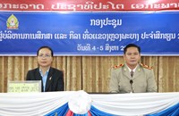 ຜູ້ບໍລິຫານການສຶກສາ ແລະ ກິລາ ທົ່ວແຂວງຫຼວງພະບາງ ສະຫຼຸບວຽກງານປະຈໍາປີ 2025