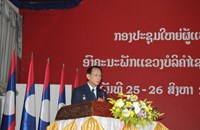 ແຜນພັດທະນາເສດຖະກິດ - ສັງຄົມ 5 ປີ ຄັ້ງທີ VI ຂອງແຂວງບໍລິຄຳໄຊ (2026-2030)