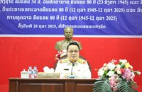 ອົງການກວດສອບແຫ່ງລັດ ເຜີຍແຜ່ເອກະສານສຳຄັນຂອງພັກ