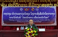 ຊາວໜຸ່ມຫຼາຍແຂວງຮ່ວມແລກປ່ຽນບົດຮຽນ ພາຍໃຕ້ຫົວຂໍ້: “ມໍຣະດົກລາວ ເພື່ອມໍຣະດົກໂລກ”