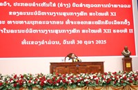 ຄົ້ນຄວ້າ ປະກອບຄໍາເຫັນໃສ່ຮ່າງບົດສໍາຫຼວດການນໍາພາລວມຂອງຄະນະບໍລິຫານງານສູນກາງພັກ ສະໄໝທີ XI