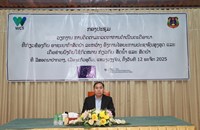 ກອງປະຊຸມ ວຽກງານການຕິດຕາມກວດກາການດຳເນີນຄະດີອາຍາ