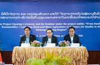 ກອງປະຊຸມສຳມະນາ “ໂຄງການຈາກຄວັນໄຟສູ່ຄວາມຍືນຍົງ:ຫຼຸດຜ່ອນການຖາງປ່າ-ເຮັດໄຮ່ ເພື່ອປັບປຸງຄຸນນະພາບອາກາດໃນພາກພື້ນແມ່ນໍ້າຂອງ-ແມ່ນ້ຳລ້ານຊ້າງ”