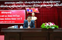 ກະຊວງຍຸຕິທຳປາຖະກະຖາວັນສຳຄັນຂອງຊາດ