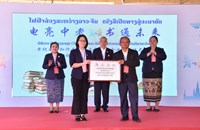 ມອບຫ້ອງສະໝຸດ ແລະ ອຸປະກອນການຮຽນ ໃຫ້ໂຮງຮຽນປະຖົມ5ແຫ່ງໃນລາວ