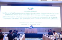 ເຜີຍແຜ່ແຜນຍຸດທະສາດການຂ້າມຜ່ານຂອງ ສປປ ລາວ ອອກຈາກສະຖານະພາບດ້ອຍພັດທະນາ