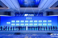 ການລົງທຶນເພີ່ມໃໝ່ 1.88 ຕື້ໂດລາ!ກອງປະຊຸມສົ່ງເສີມການລົງທຶນທີ່ຍົກລະດັບຮອບດ້ານ ຂອງນິຄົມອຸດສາຫະກຳ ອາຊີໂປຕາສ ໄດ້ປະສົບຜົນສໍາເລັດຢ່າງຈົບງາມ!