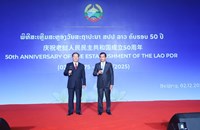ສະຖານທູດລາວ  ປະຈຳ ສປ ຈີນ ສະຫຼອງວັນຊາດຄົບຮອບ 50 ປີ