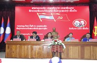 ກອງປະຊຸມໃຫຍ່ຄັ້ງທີ IX ຂອງໜ່ວຍພັກຫ້ອງການ ຄອສພ