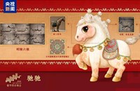 CMG ປະກາດສັດນຳໂຊກງານລາຕີບຸນກຸດຈີນປີ 2026