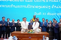 ມອບ-ຮັບ ໜ້າທີ່ ແລະ ປະກາດການແຕ່ງຕັ້ງຄະນະກໍາມະການປົກຄອງແຂວງຄໍາມ່ວນ