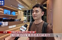 ການເຊື່ອມໂຍງດ້ວຍ QR Code ນໍາເອົາແຮງຂັບເຄື່ອນໃໝ່ມາໃຫ້ຈີນ - ອາຊຽນ