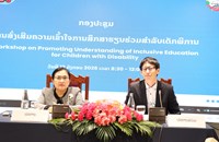 ສສກ ສົ່ງເສີມການສຶກສາຮຽນຮ່ວມເພື່ອເດັກພິການ