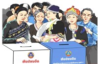 ຄວາມສໍາຄັນ ແລະ ຈຳເປັນ 4 ປະການ ຕໍ່ການເລືອກຕັ້ງ ສສຊ ຊຸດທີ X ແລະ ສສຂ ຊຸດທີ V