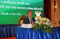 ກອງປະຊຸມທົບທວນຜົນການດໍາເນີນງານ ປະຈໍາປີ 2025 ຂອງທະນາຄານພັດທະນາຊົນນະບົດ